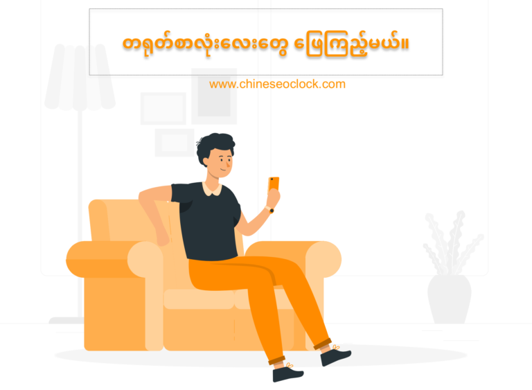 Basic : ဝေါဟာရဖြေကြည့်ပါ