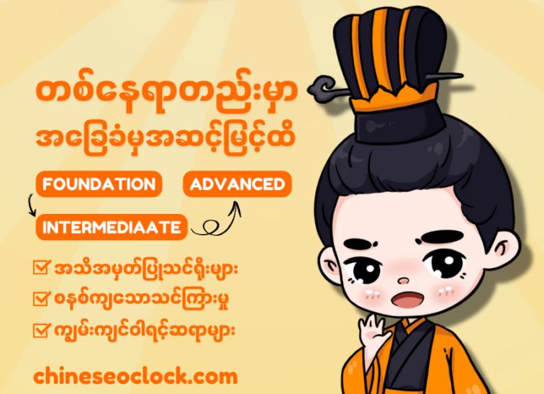 HSK Intensive Program